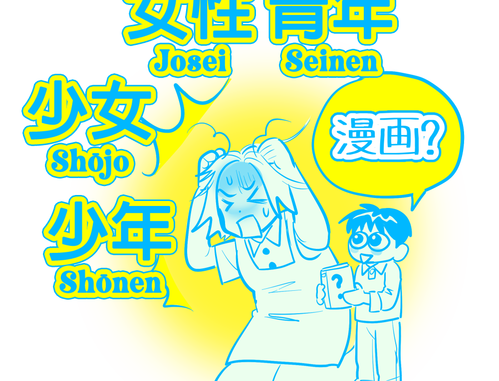 manga guide for parents, parents manga, understanding manga, manga for kids,